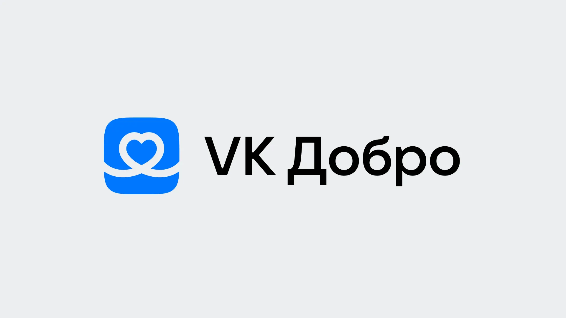 VK Добро