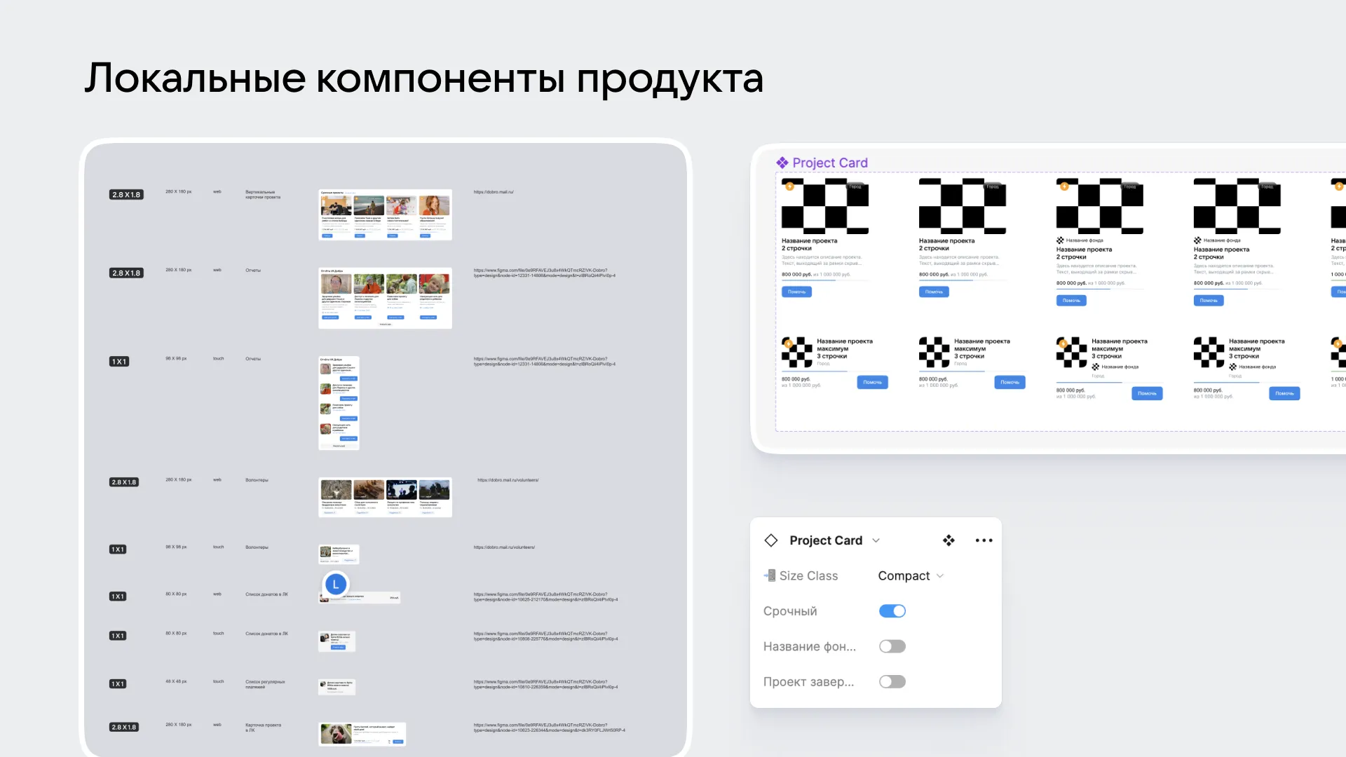 Интерфейс сервиса ВК Добро